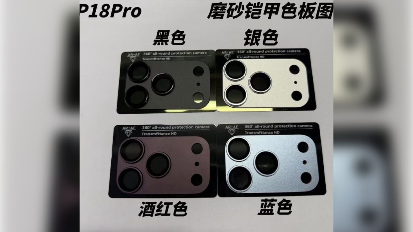 iphone 18 pro colors camera protectors@2x 1